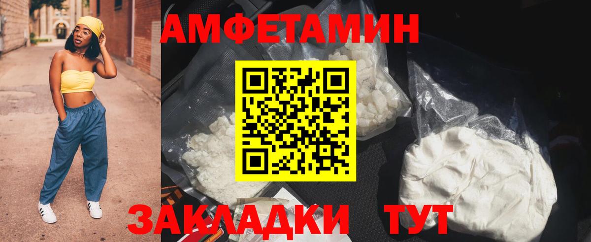 Амфетамин Premium  Вход с VPN  Малоярославец 