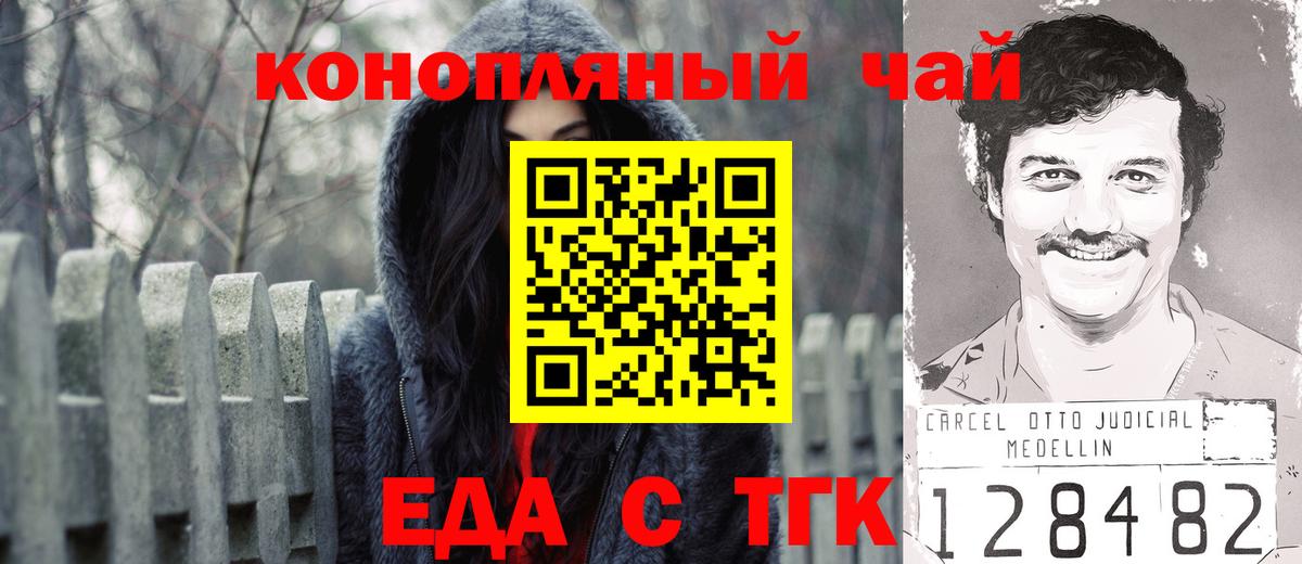 Cannafood марихуана  Вход с VPN  Малоярославец 