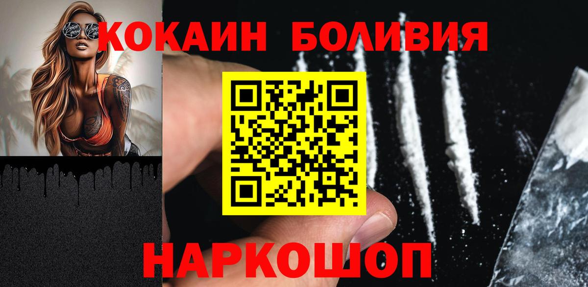 КОКАИН  COCAIN VHQ  Вход с VPN  Cocaine Columbia  Малоярославец 