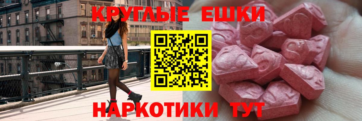 Малоярославец  Экстази ешки  как найти закладки  Ecstasy XTC  Вход с VPN 