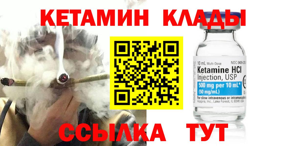 Малоярославец  КЕТАМИН VHQ  Кетамин ketamine  Вход с VPN 