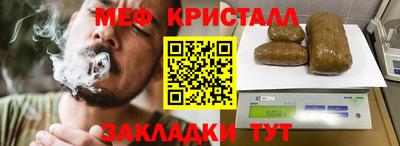 мет Жуковский