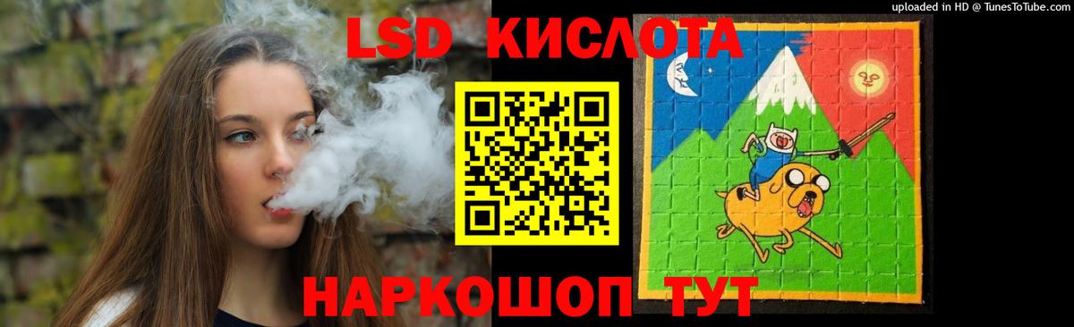 LSD-25 экстази кислота Малоярославец