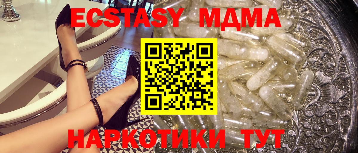 Малоярославец  MDMA VHQ  Вход с VPN  МДМА кристаллы 