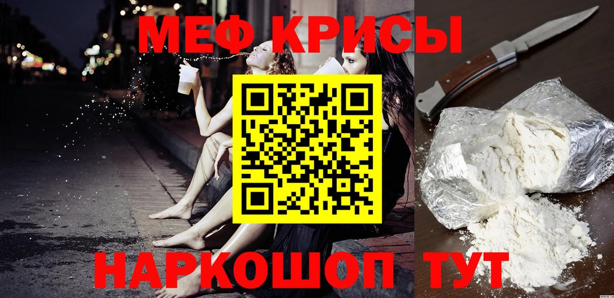 цена   МЕФ mephedrone  ОМГ ОМГ tor  Меф кристаллы  Малоярославец  Вход с VPN 