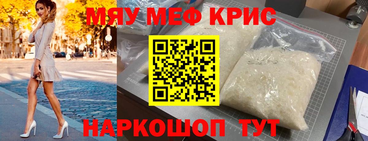 Меф кристаллы Малоярославец