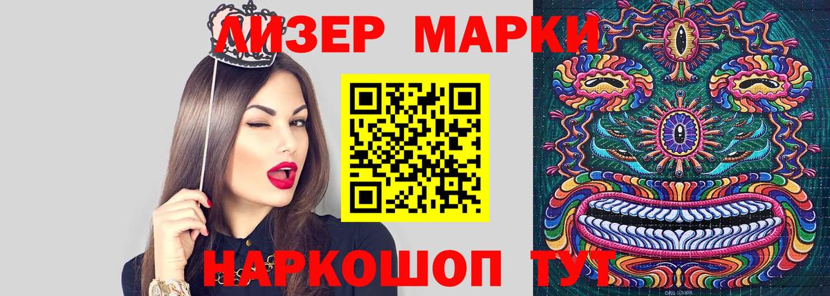 Марки 25I-NBOMe 1500мкг Малоярославец