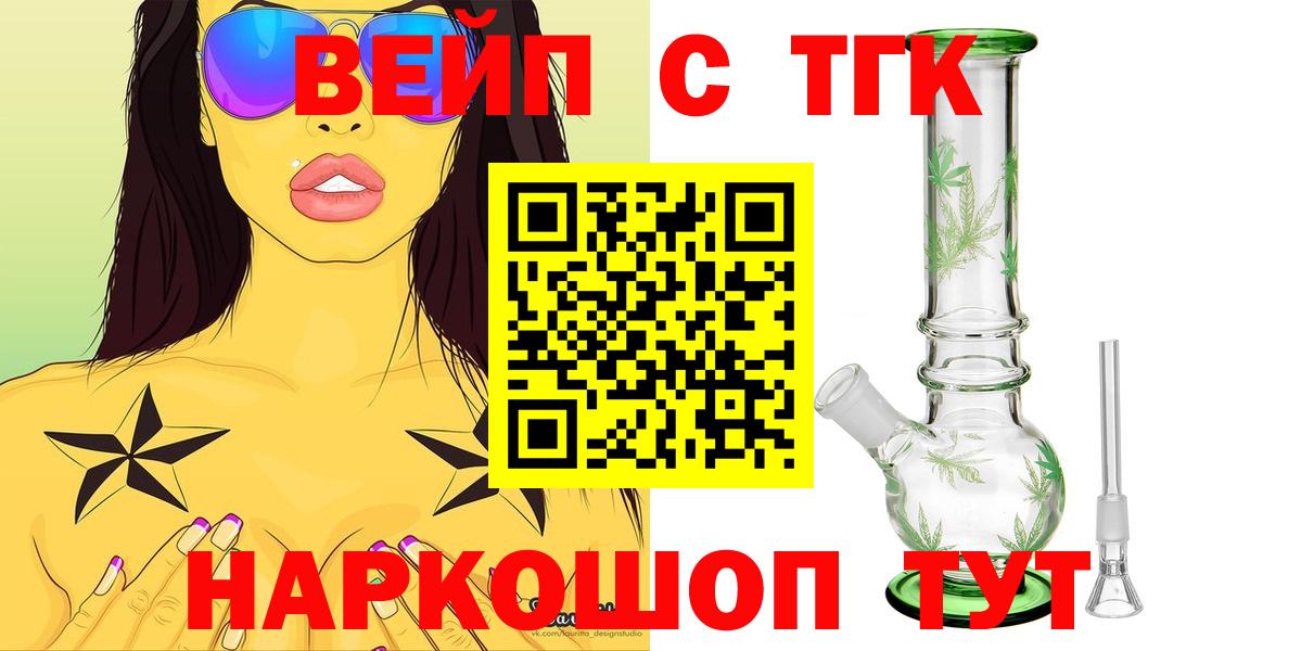 Дистиллят ТГК Wax  Дистиллят ТГК вейп  Малоярославец  Вход с VPN 