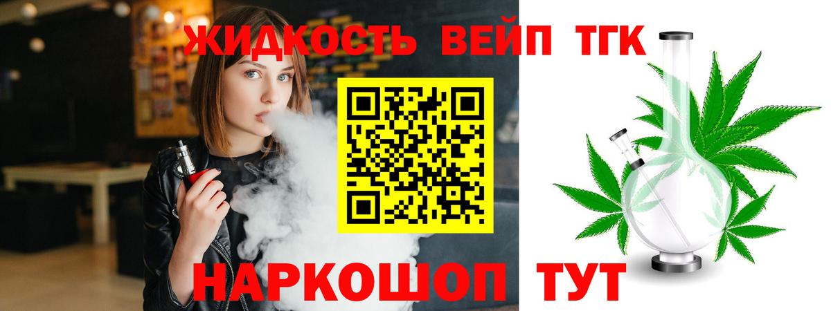 ТГК Wax Малоярославец